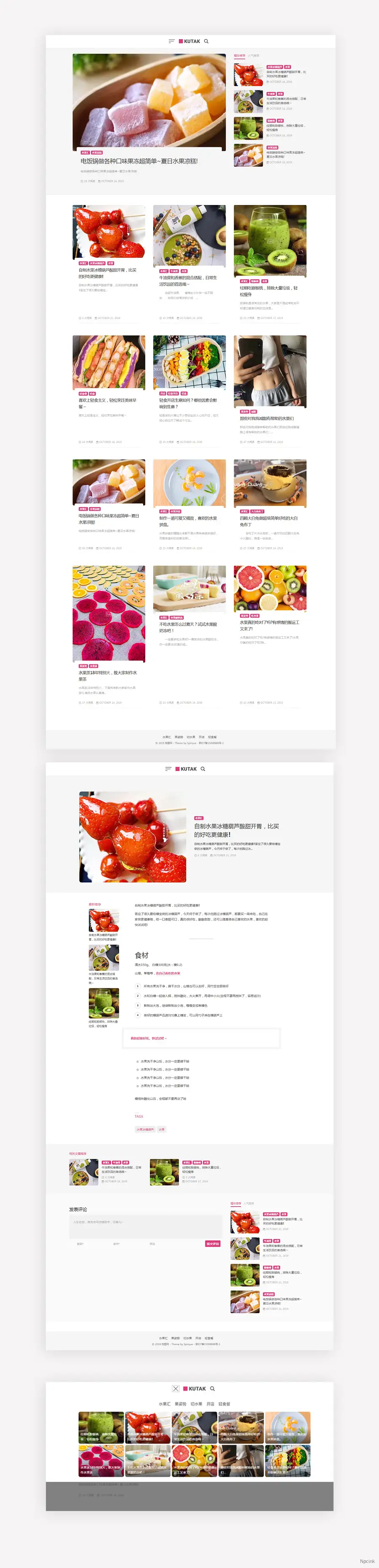 Spten - 創(chuàng)意個(gè)人Typecho博客主題