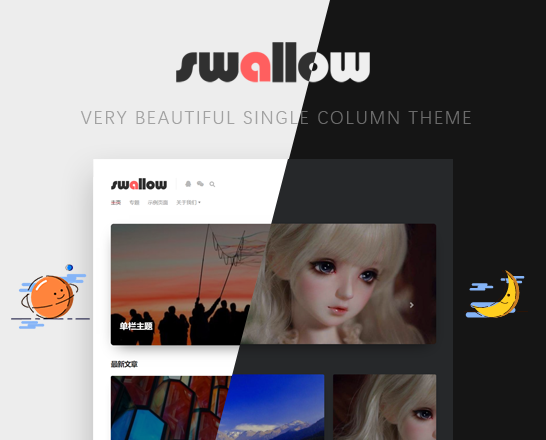 Swallow – 單欄WordPress主題
