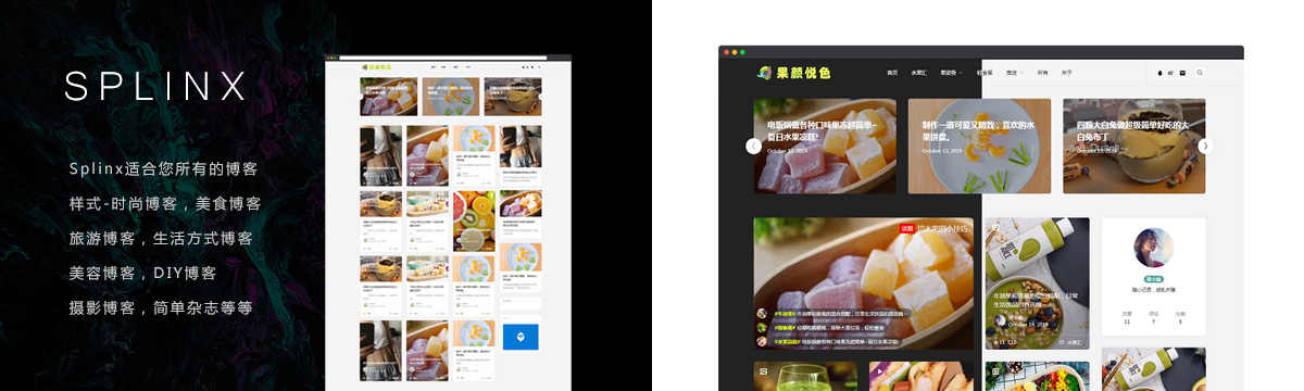 Splinx- 博客圖片Typecho主題