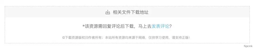 快速打造資源下載博客 - 資源下載管理wordpress插件