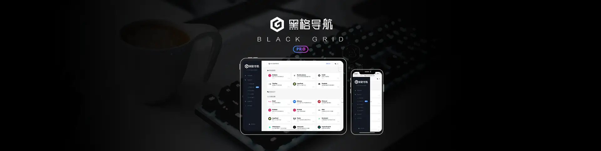 Blackgrid 黑格導航 - WordPress導航主題[停售]
