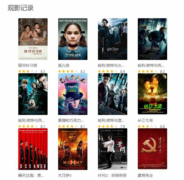 Bmdb - 添加豆瓣書影記錄wordpress插件