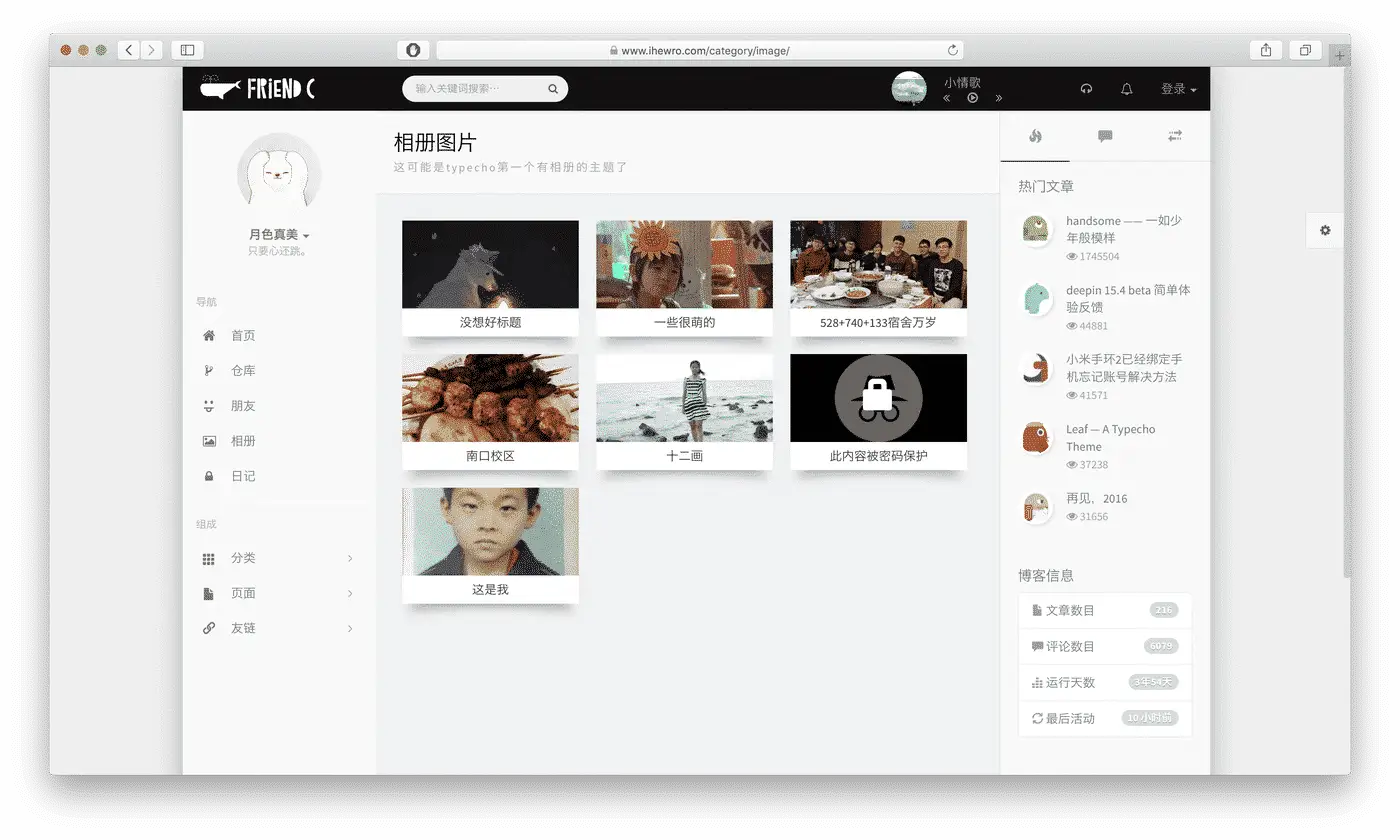 Handsome - 一如少年般模样Typecho主题