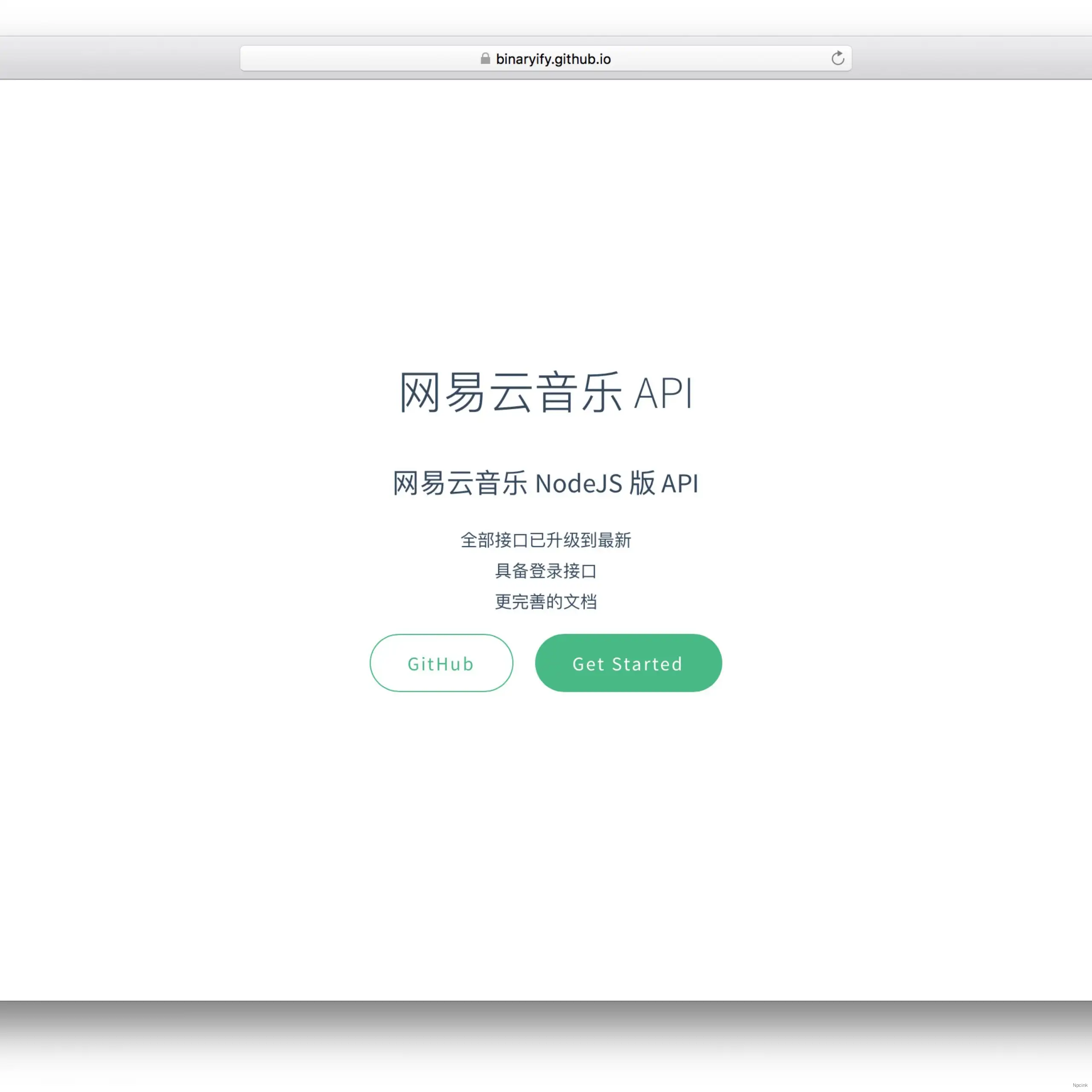 网易云音乐 Node.js API service