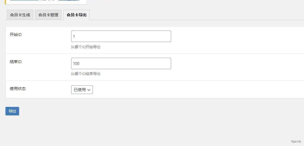 B2 會員卡 - WordPress插件