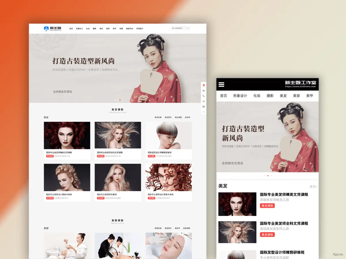 LEADING - 适用于服务行业的WordPress企业主题