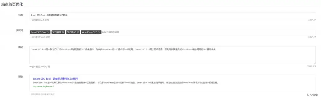 Smart SEO Tool插件說明文檔 - wordpress文檔