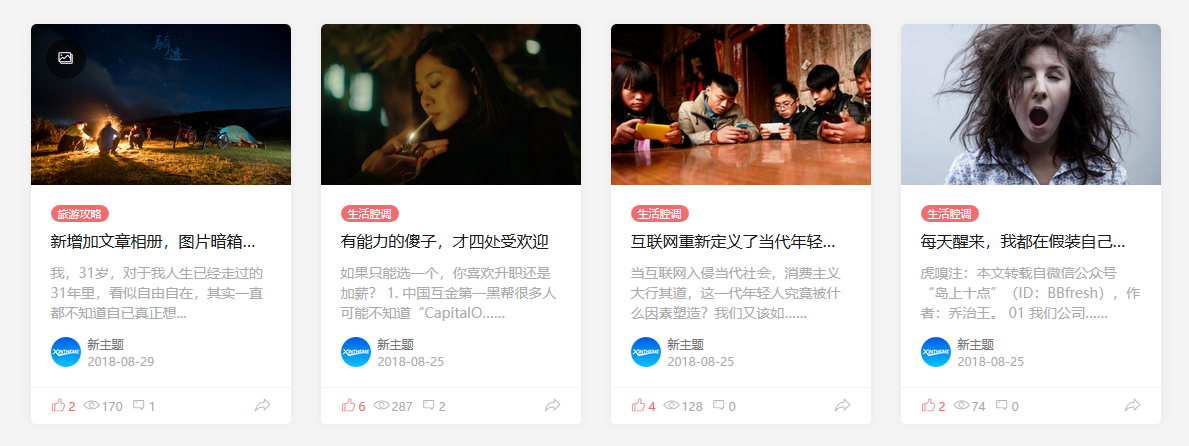 Autumn主題使用文檔 - wordpress教程