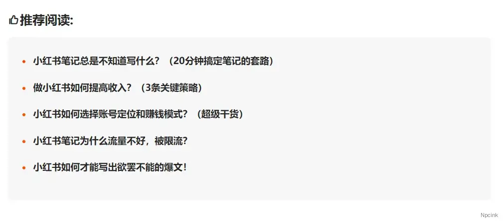 Yet another related posts plugin - (YARPP)相关文章推荐WordPress插件