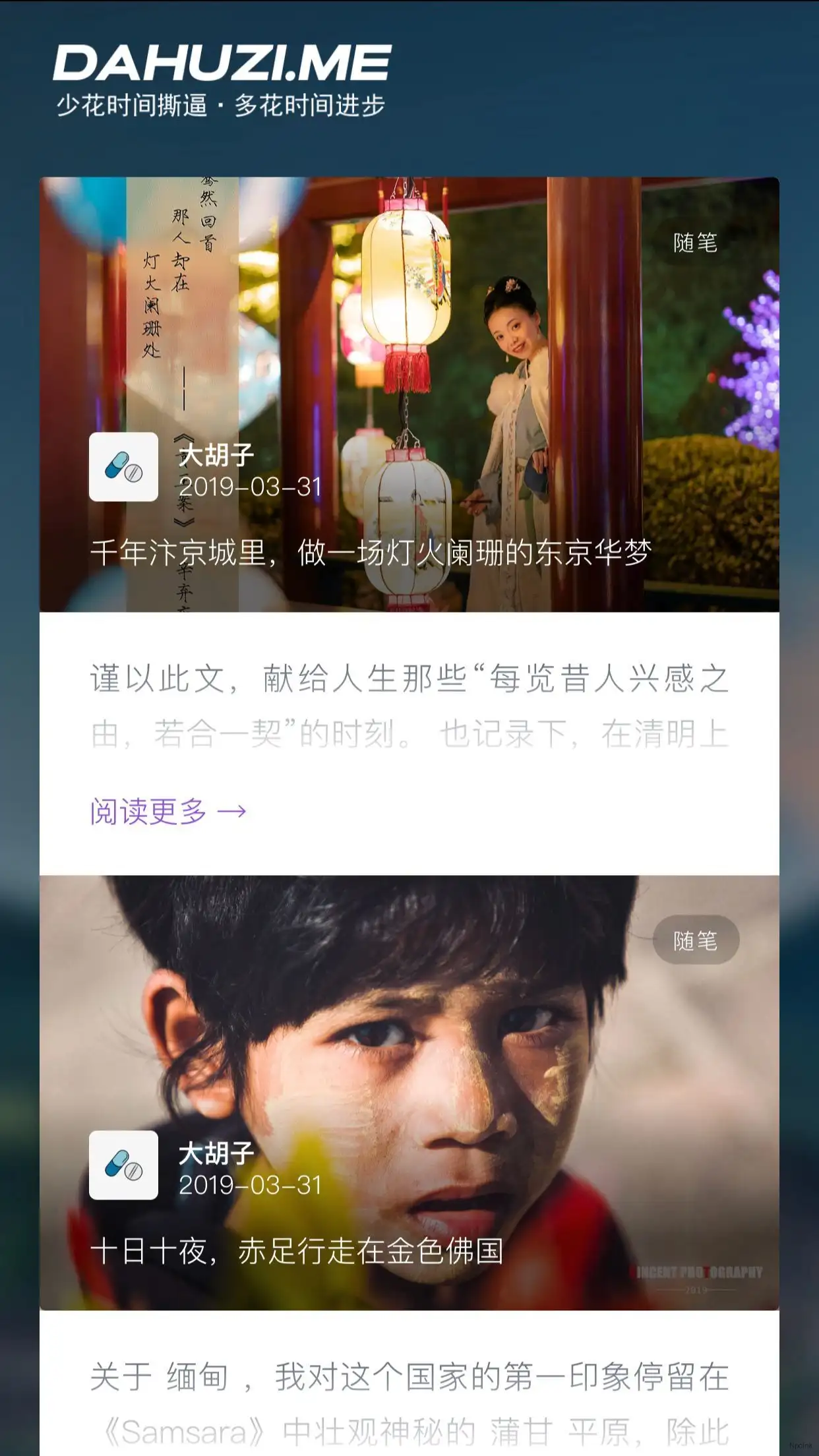 Sweet - 簡潔優雅的博客WordPress主題