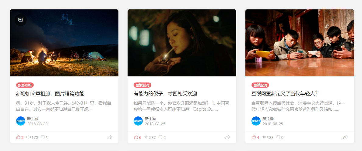 Autumn主題使用文檔 - wordpress教程