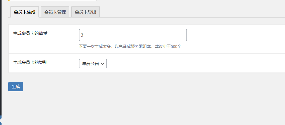 B2 會員卡 - WordPress插件