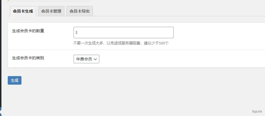 B2 會員卡 - WordPress插件