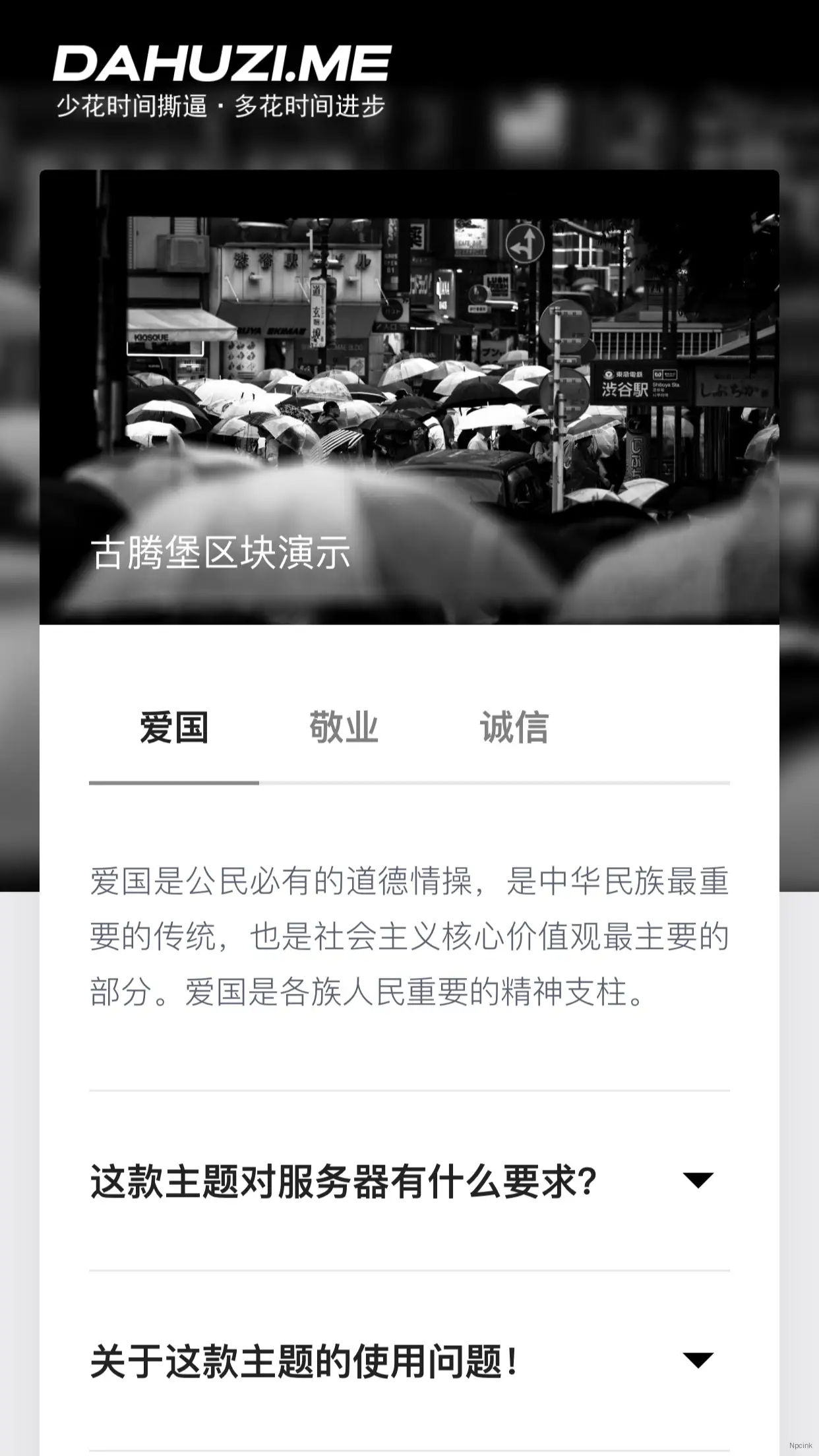 Sweet - 簡潔優雅的博客WordPress主題