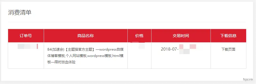 B4 - 仿加速會、雜志、自媒體、博客wordpress主題