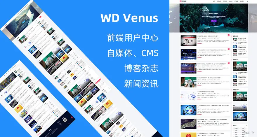 WD Venus - WordPress博客杂志自媒体主题