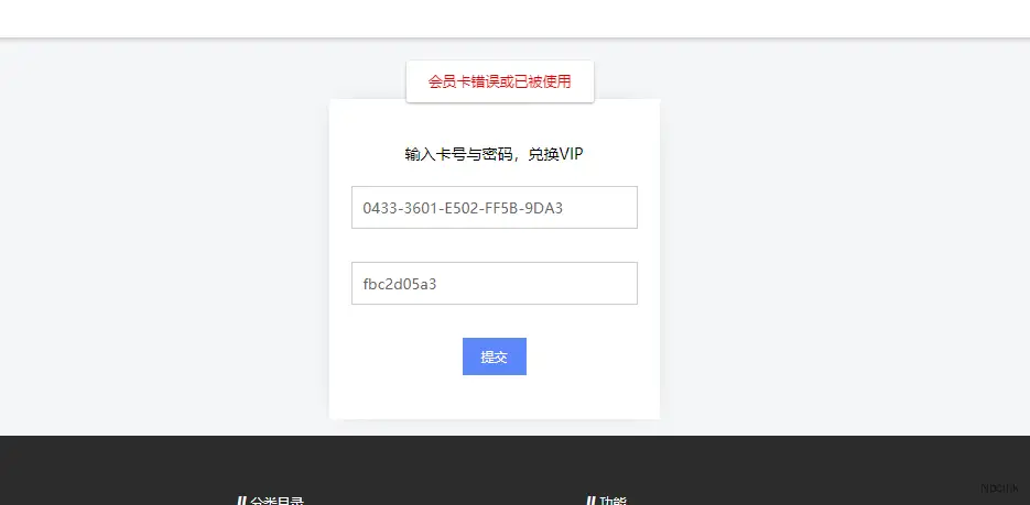B2 會員卡 - WordPress插件