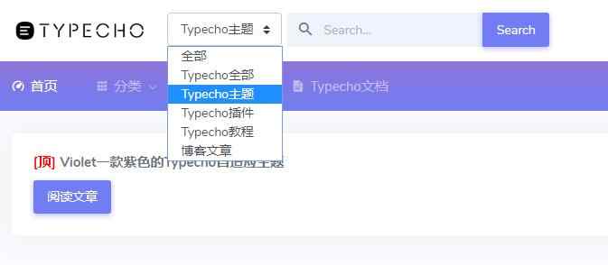 Soso - 搜索增強Typecho插件