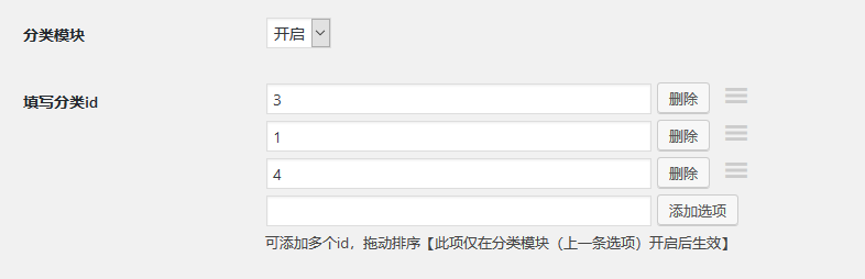 Autumn主題使用文檔 - wordpress教程