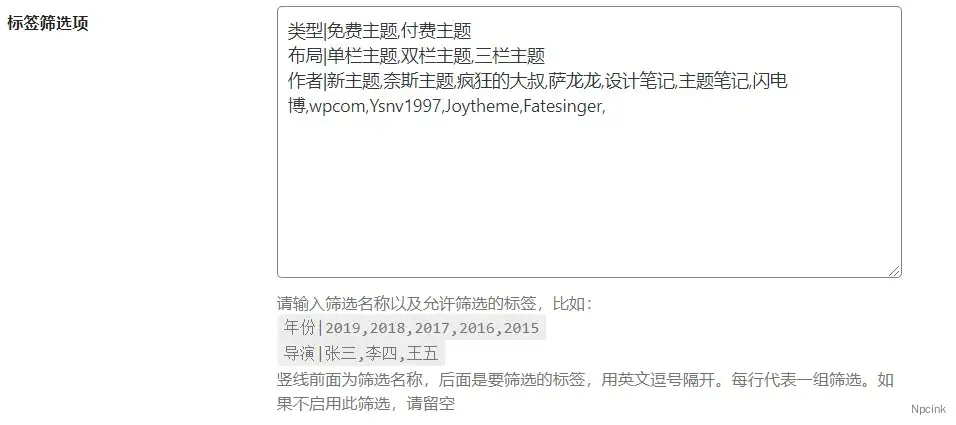B2主題使用記錄 - WordPress文檔