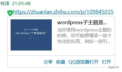 如何自定義QQ移動端卡片分享的主標題、副標題、縮略圖? - wordpress開發