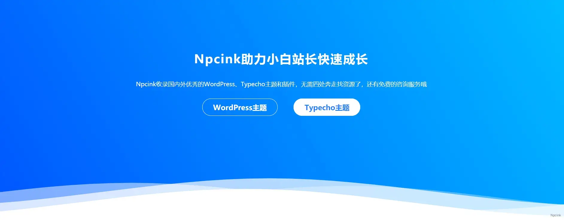 精彩炫酷的波动背景卡片 - WordPress区块