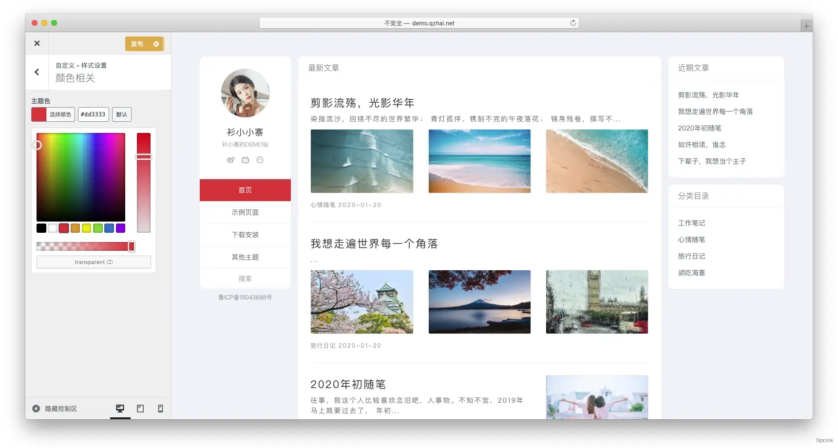 Gohan N07.1 - 極簡三欄wordpress博客主題