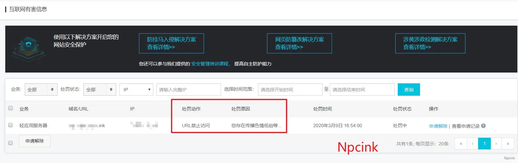 我的wordpress博客網站被服務器廠家給"禁止訪問"了