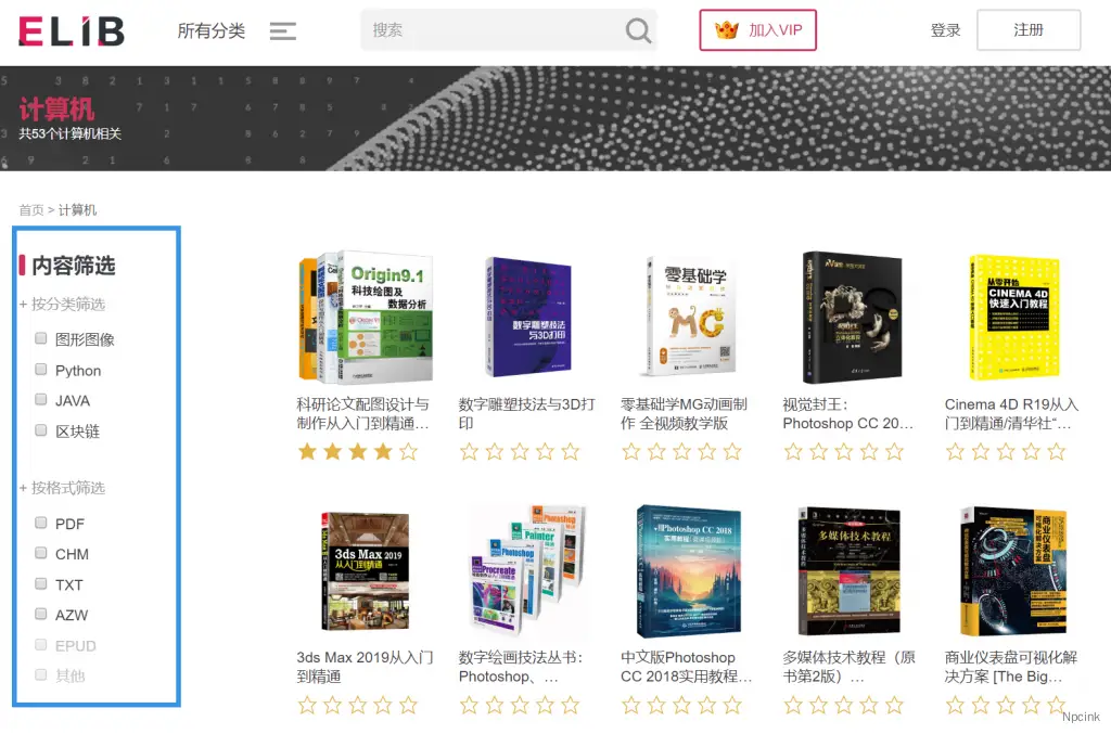 eLib Pro - 電子書資源站W(wǎng)ordPress會員制主題