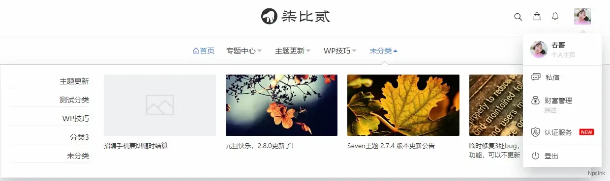 B2 - 高級(jí)商用WordPress主題