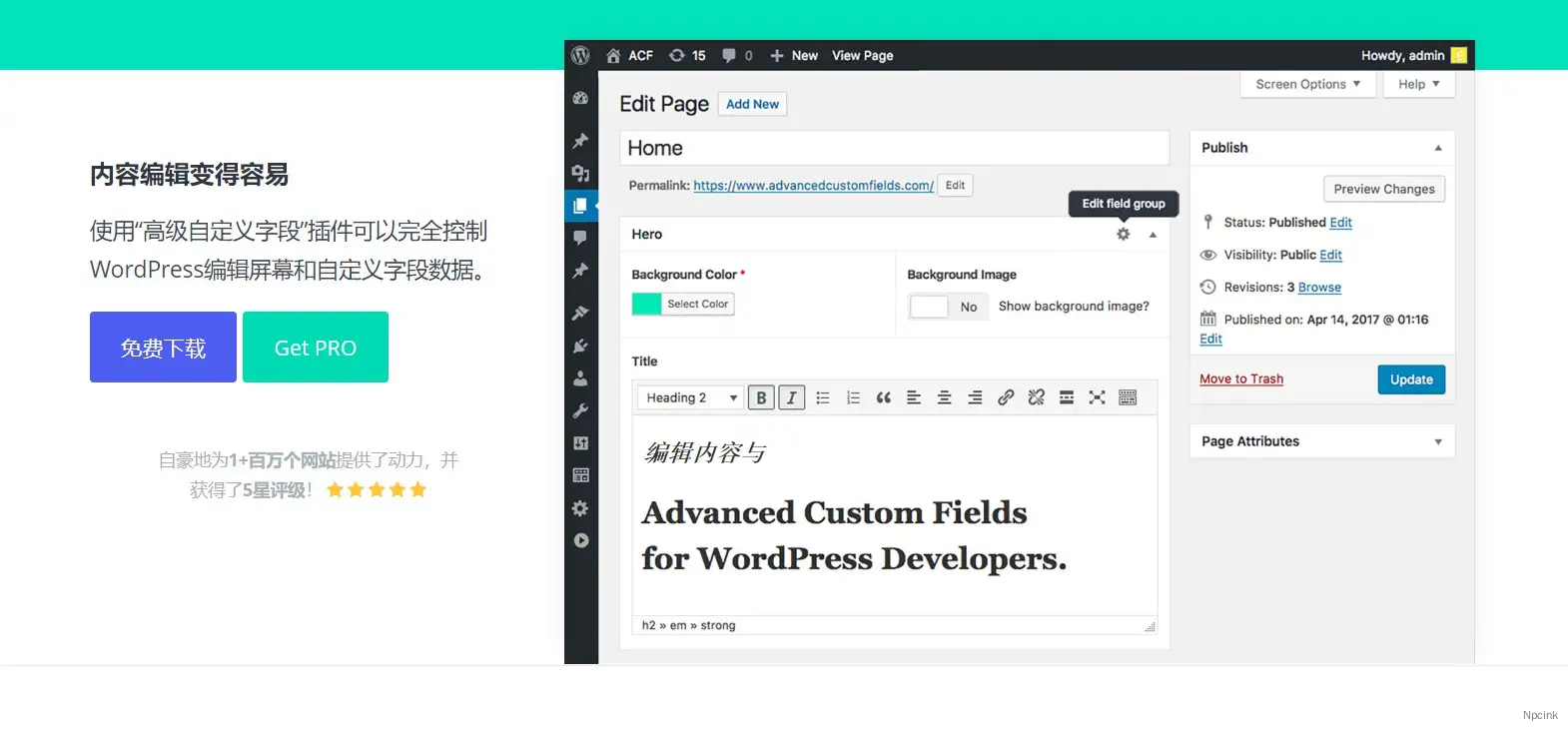 Advanced custom fields - WordPress開發人員的高級自定義字段插件