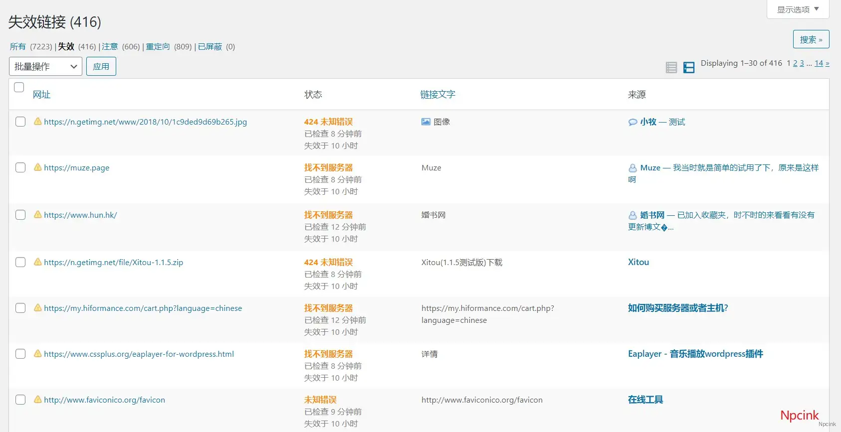 Broken Link Checker - 失效链接检查器wordpress插件