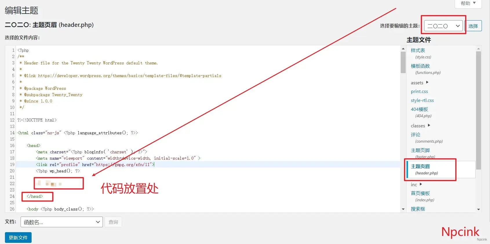 如何加給網站添加百度統計代碼？ - WordPress教程
