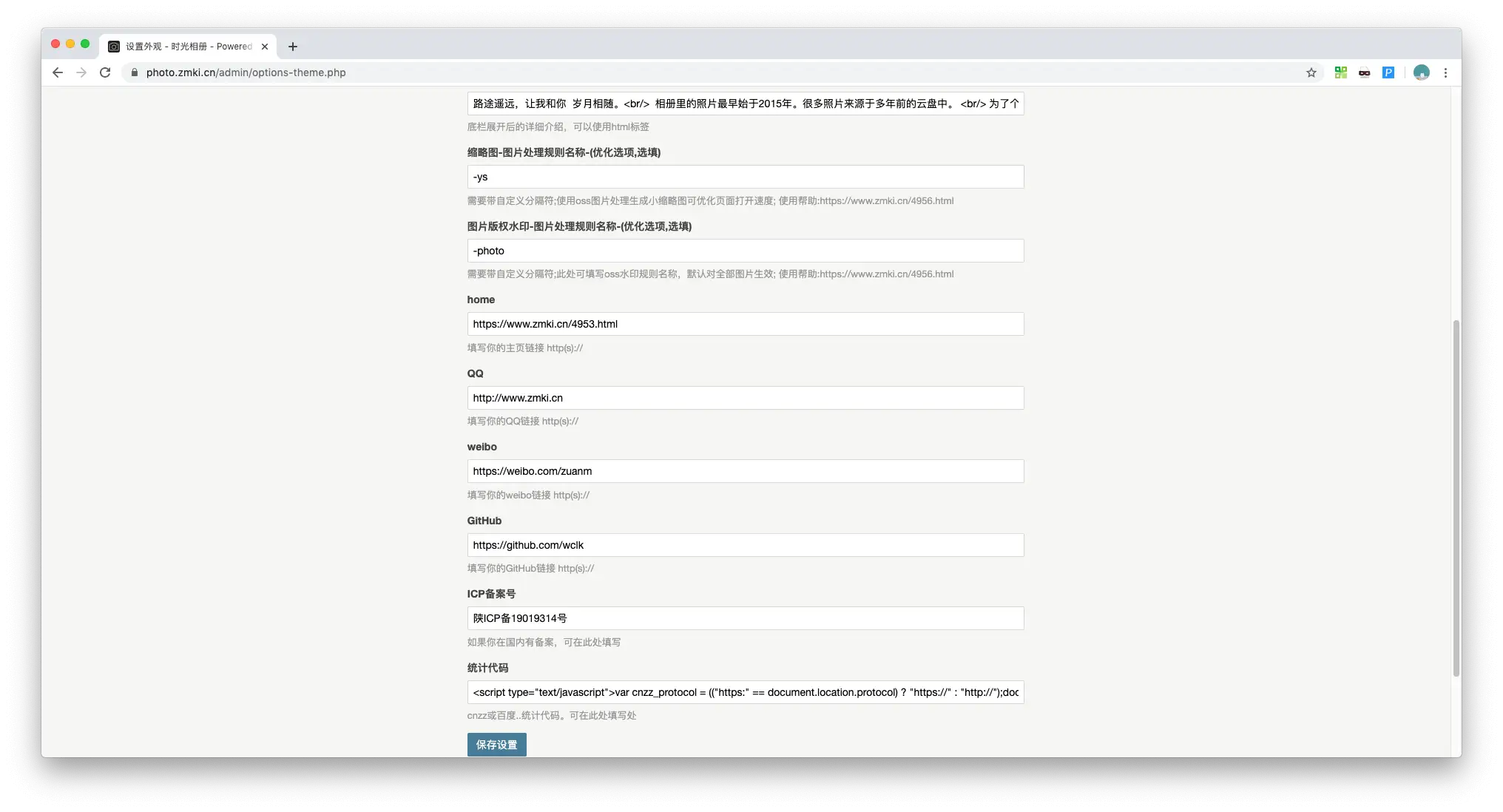 Time - 一款Typecho相冊主題