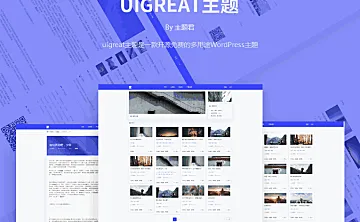 Uigreat - 简洁的wordpress博客主题-Npcink