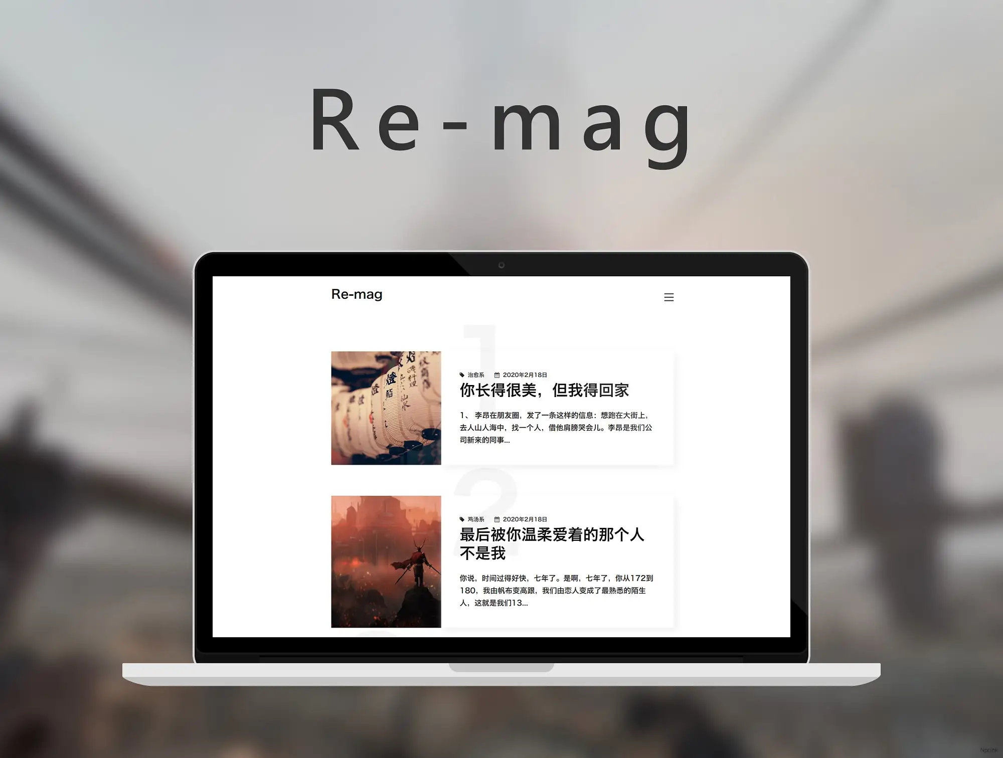 Re-mag - 垂直自媒体WordPress博客主题