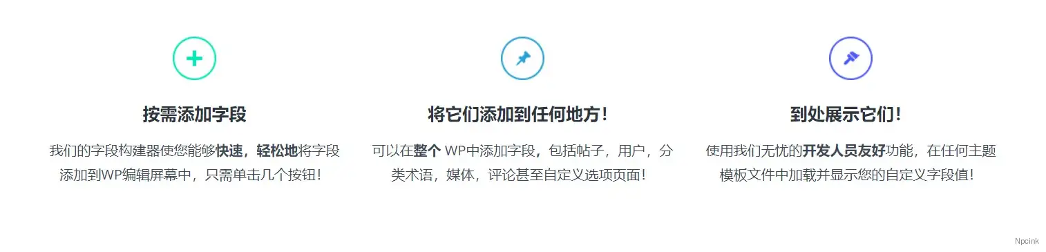 Advanced custom fields - WordPress開發人員的高級自定義字段插件