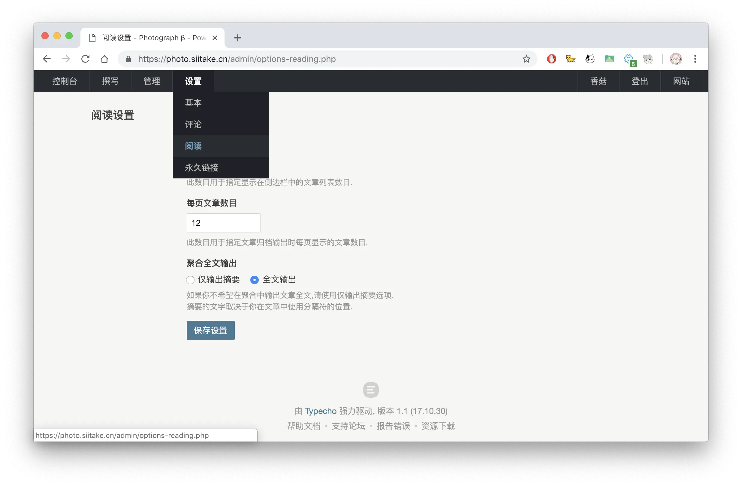 Photograph - Typecho相冊主題使用文檔
