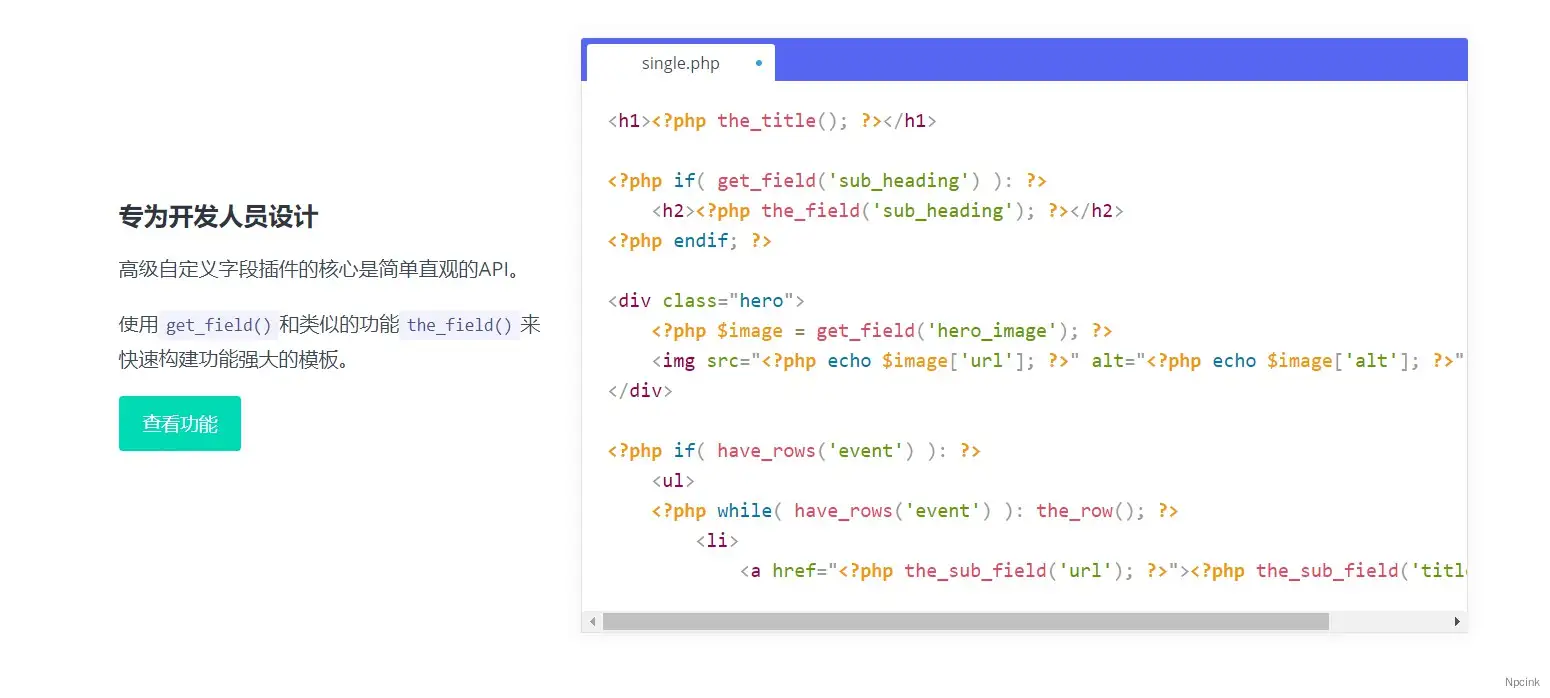 Advanced custom fields - WordPress開發人員的高級自定義字段插件