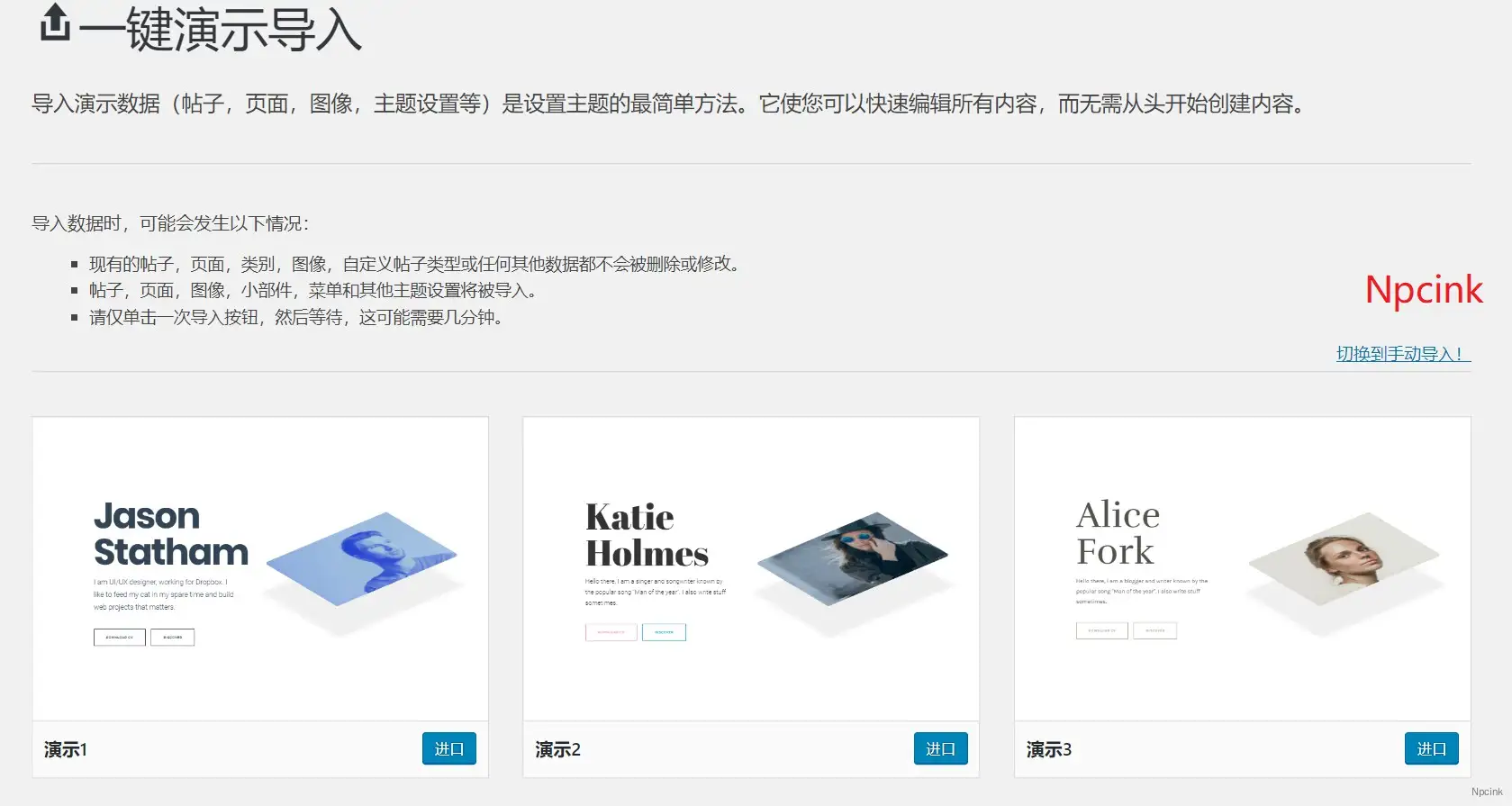 為啥我看到的主題和我裝上的主題不一樣呢？