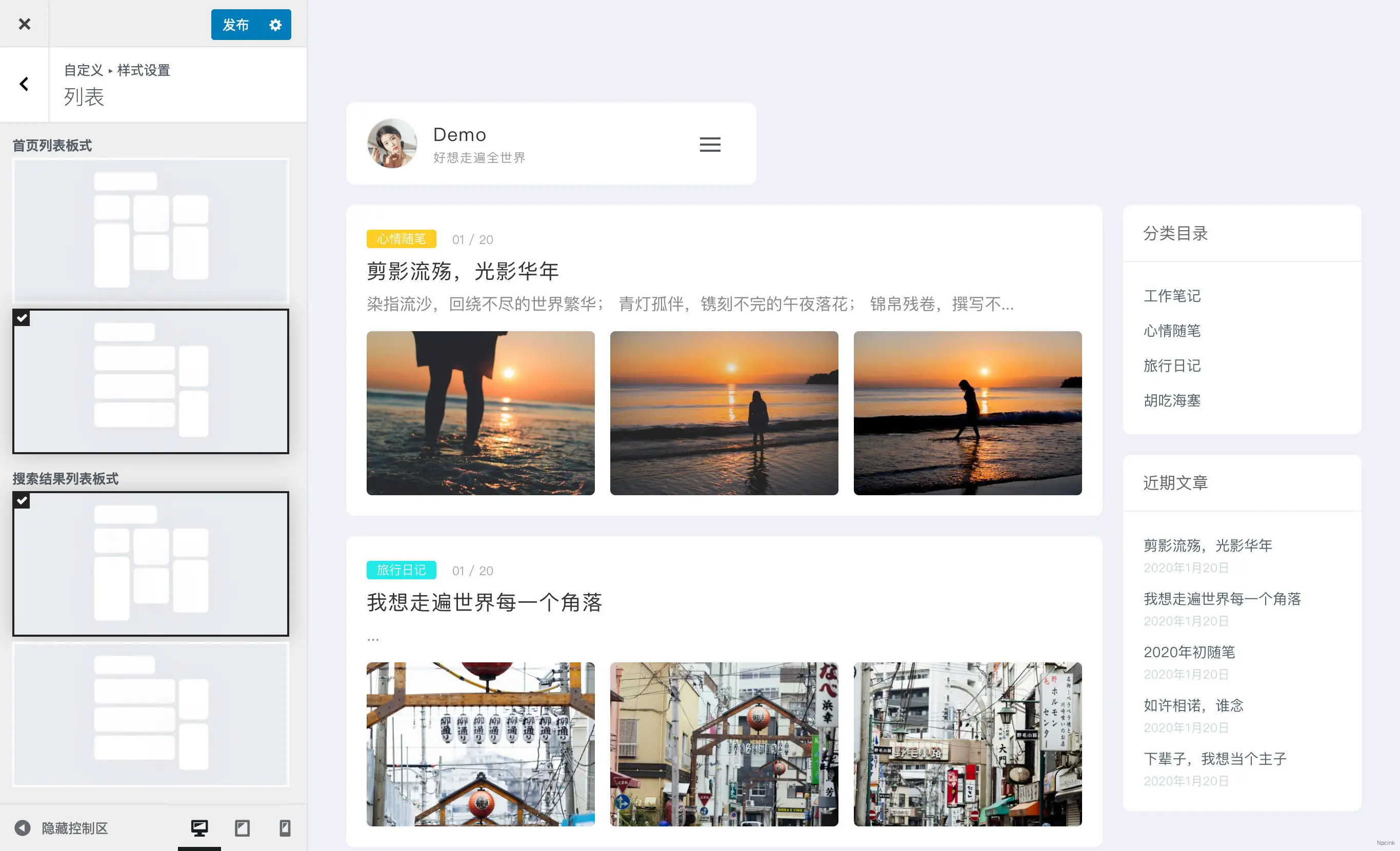 Cell - 沉浸式体验的双栏wordpress博客主题
