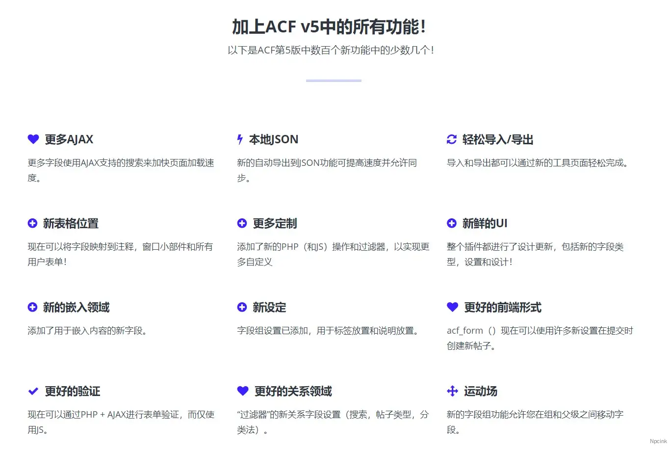 Advanced custom fields - WordPress開發人員的高級自定義字段插件