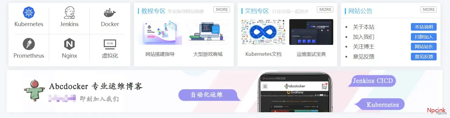 实用的首页四格模块 - WordPress区块