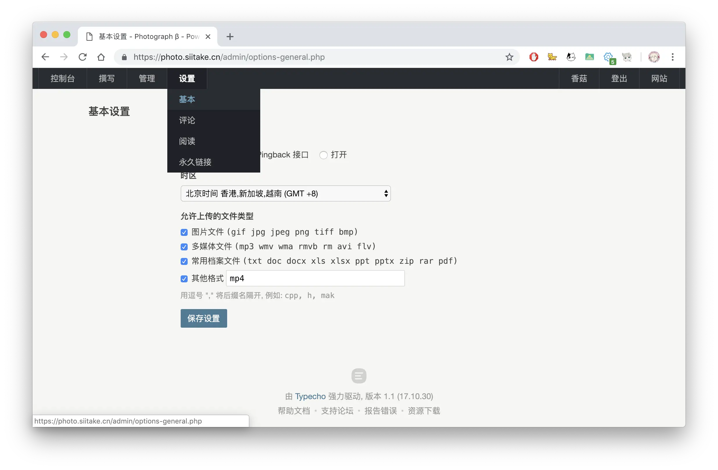Photograph - Typecho相冊主題使用文檔