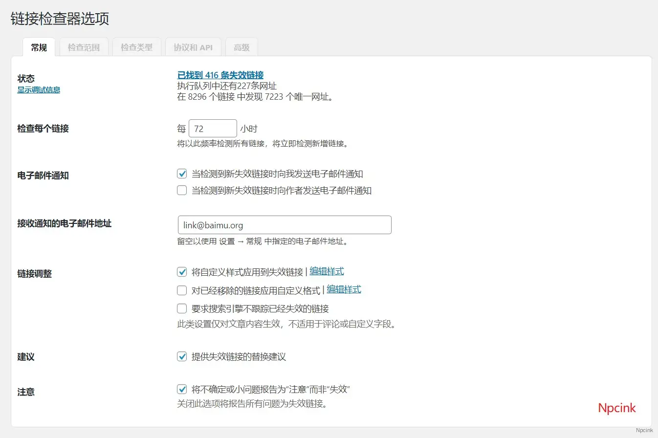 Broken Link Checker - 失效链接检查器wordpress插件