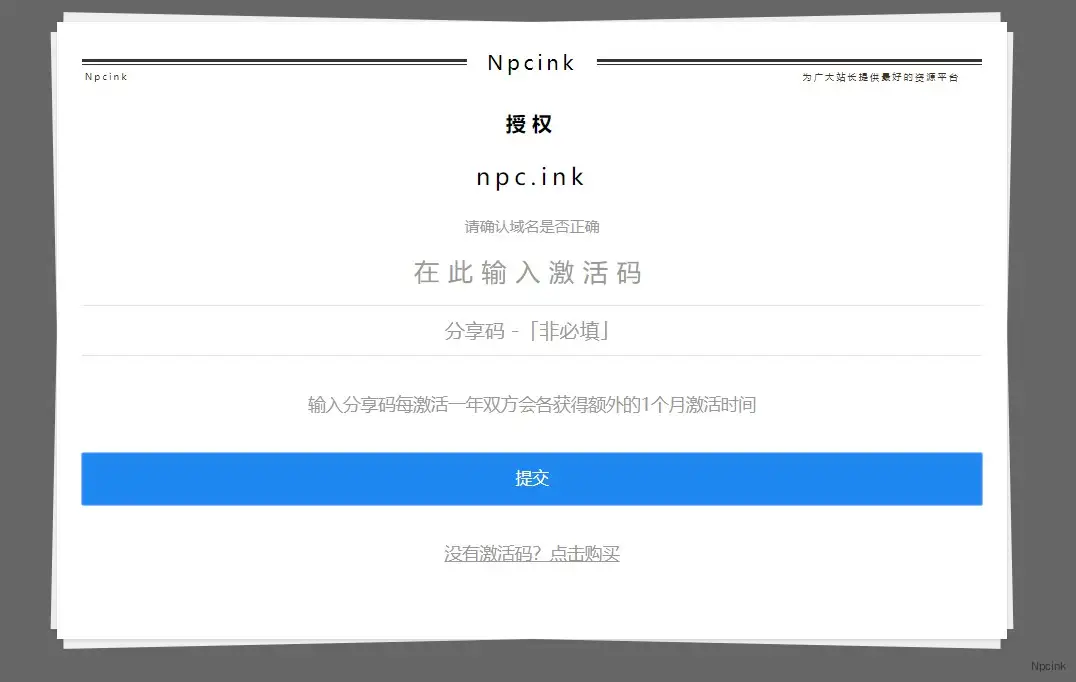 wordpress美化 - 簡(jiǎn)單精致的提交表單