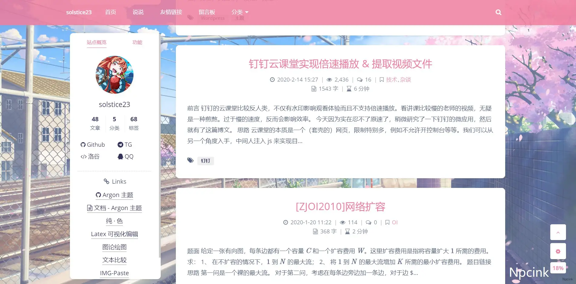 Argon - 简洁美观的WordPress博客主题