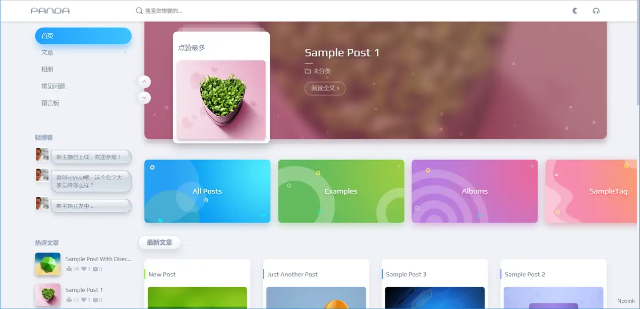 reVival - 全新設(shè)計的擬物化wordpress博客主題