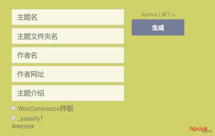 _s - WordPress 主题开发板子