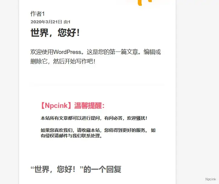 wordpress美化 - 美观的文章页底部版权声明